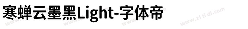 寒蝉云墨黑Light字体转换