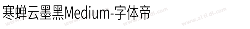 寒蝉云墨黑Medium字体转换