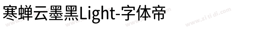 寒蝉云墨黑Light字体转换