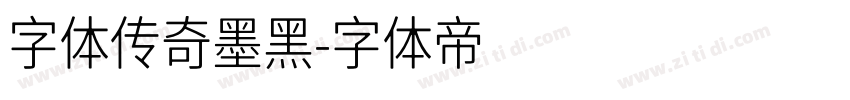 字体传奇墨黑字体转换