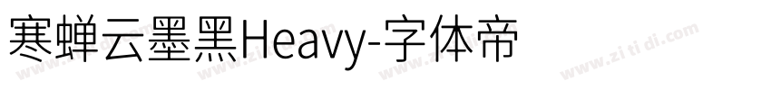 寒蝉云墨黑Heavy字体转换