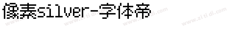 像素silver字体转换