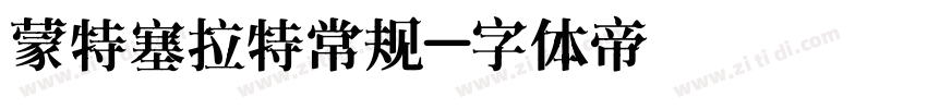 蒙特塞拉特常规字体转换