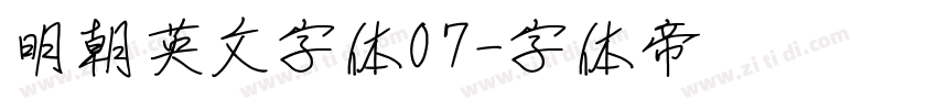 明朝英文字体07字体转换