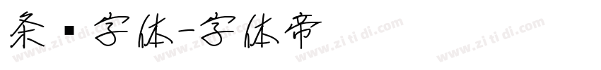 条码字体字体转换