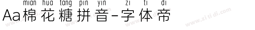 Aa棉花糖拼音字体转换