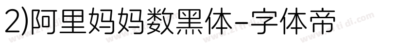 2)阿里妈妈数黑体字体转换