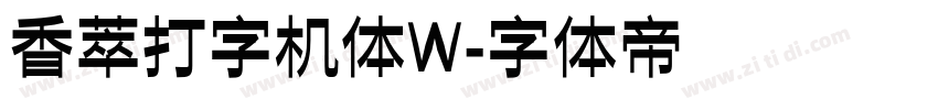 香萃打字机体W字体转换