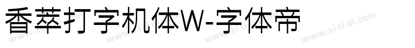 香萃打字机体W字体转换