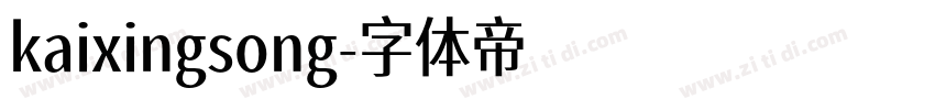 kaixingsong字体转换