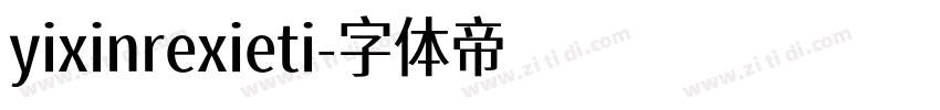 yixinrexieti字体转换