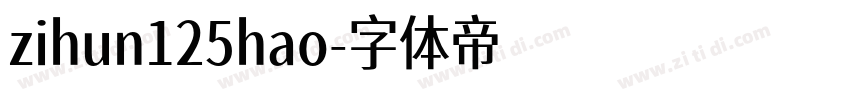 zihun125hao字体转换