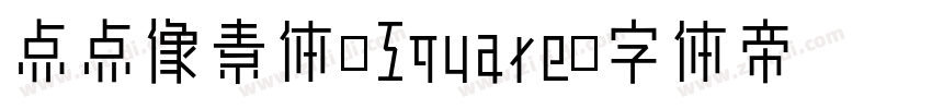 点点像素体-Square字体转换