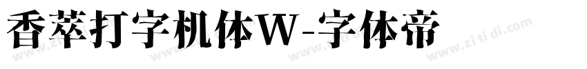 香萃打字机体W字体转换