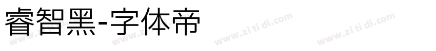 睿智黑字体转换