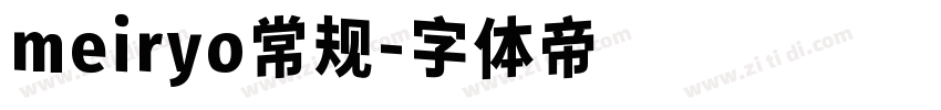 meiryo常规字体转换