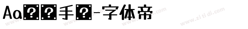 Aa鸿运手书字体转换