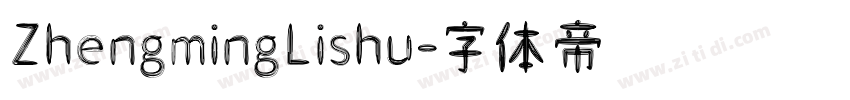 ZhengmingLishu字体转换