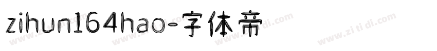 zihun164hao字体转换