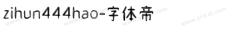 zihun444hao字体转换