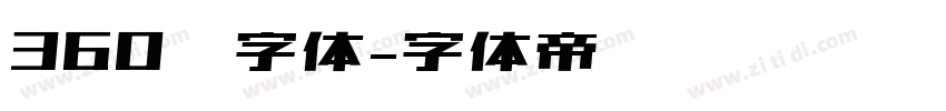 360查字体字体转换