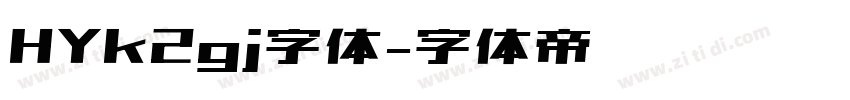 HYk2gj字体字体转换