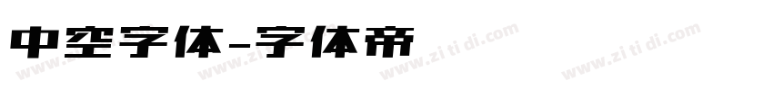 中空字体字体转换