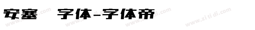 安塞尔字体字体转换