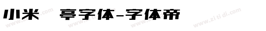 小米兰亭字体字体转换