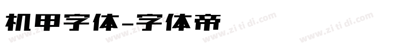 机甲字体字体转换