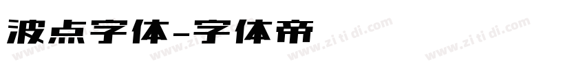 波点字体字体转换