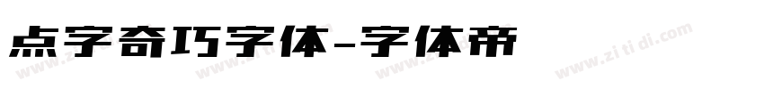 点字奇巧字体字体转换