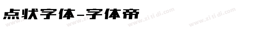 点状字体字体转换