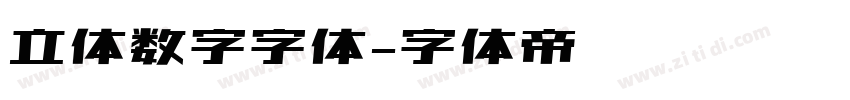 立体数字字体字体转换