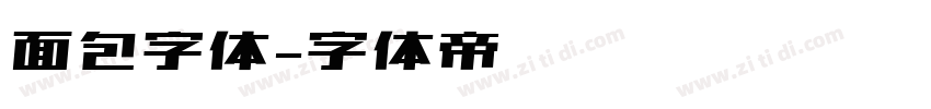 面包字体字体转换