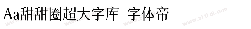 Aa甜甜圈超大字库字体转换