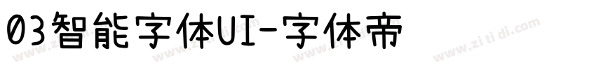 03智能字体UI字体转换