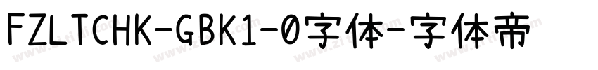 FZLTCHK-GBK1-0字体字体转换