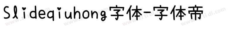 Slideqiuhong字体字体转换