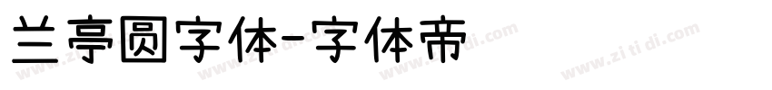 兰亭圆字体字体转换