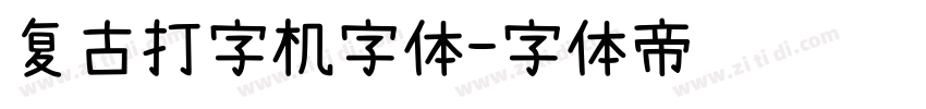 复古打字机字体字体转换