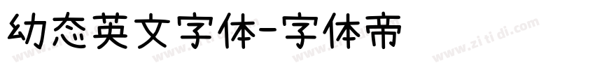 幼态英文字体字体转换