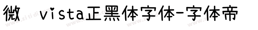 微软vista正黑体字体字体转换