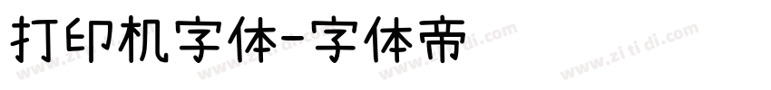 打印机字体字体转换