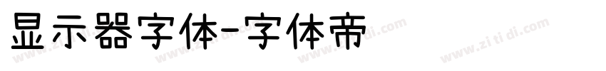 显示器字体字体转换