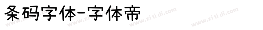 条码字体字体转换