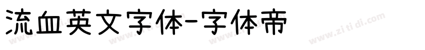 流血英文字体字体转换