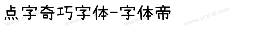 点字奇巧字体字体转换