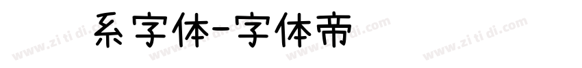 视觉系字体字体转换