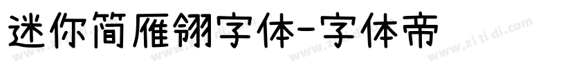 迷你简雁翎字体字体转换